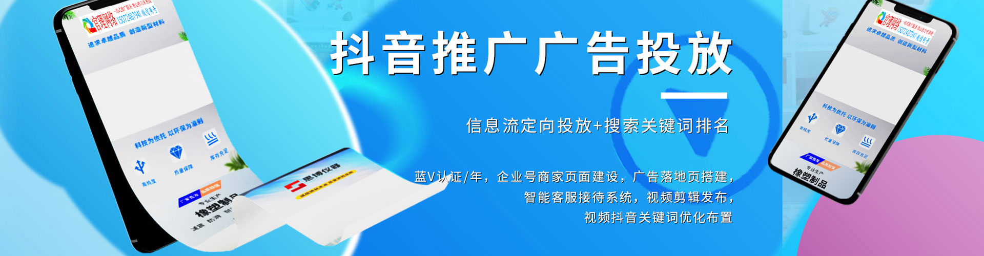 伊金霍洛旗信息流投放